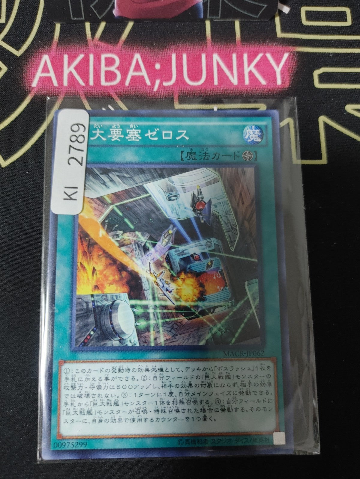 47430068