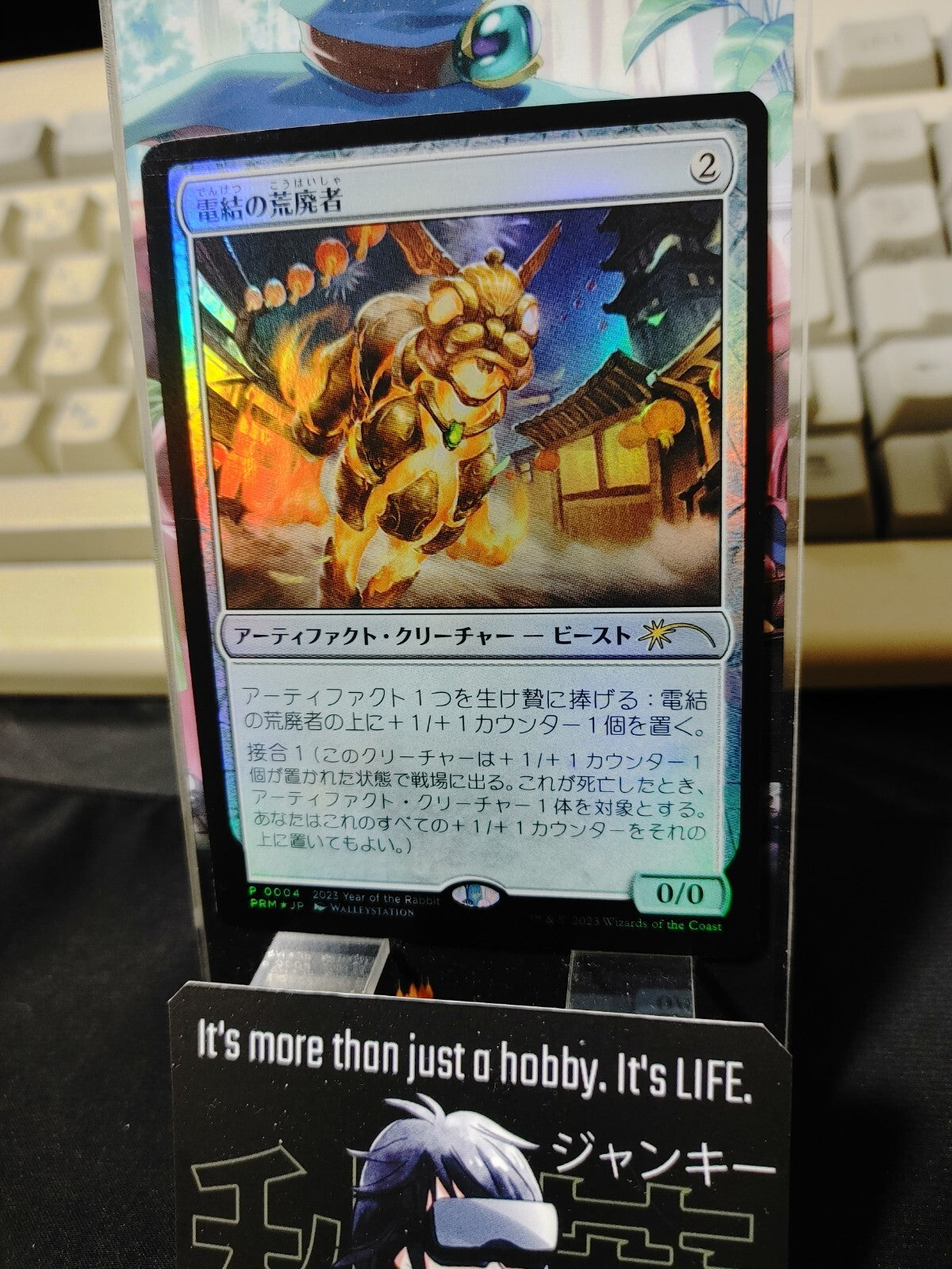 47424500