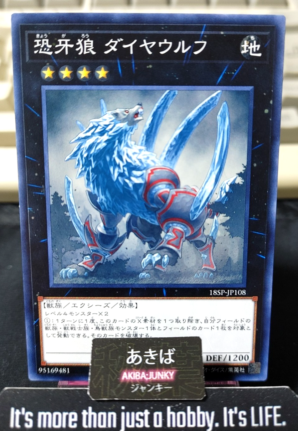 Diamond Dire Wolf Yugioh 18SP-JP108 Yu-Gi-Oh Konami OCG JAPAN