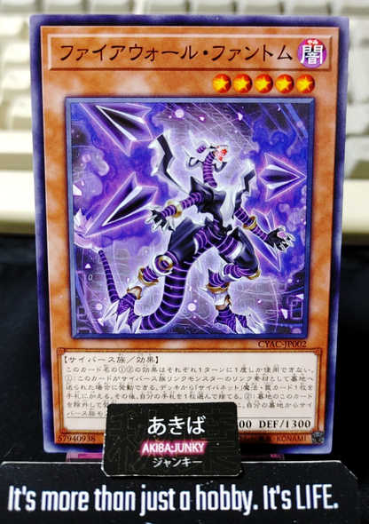 Firewall Phantom Yugioh CYAC-JP002 Yu-Gi-Oh Konami OCG JAPAN