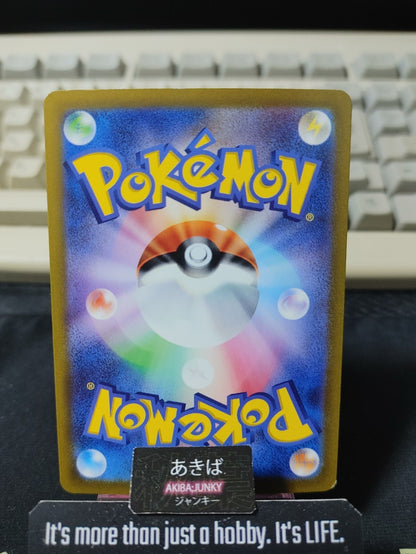 Pokemon Milotic SV4M 014/066 R Card Japanese JAPAN