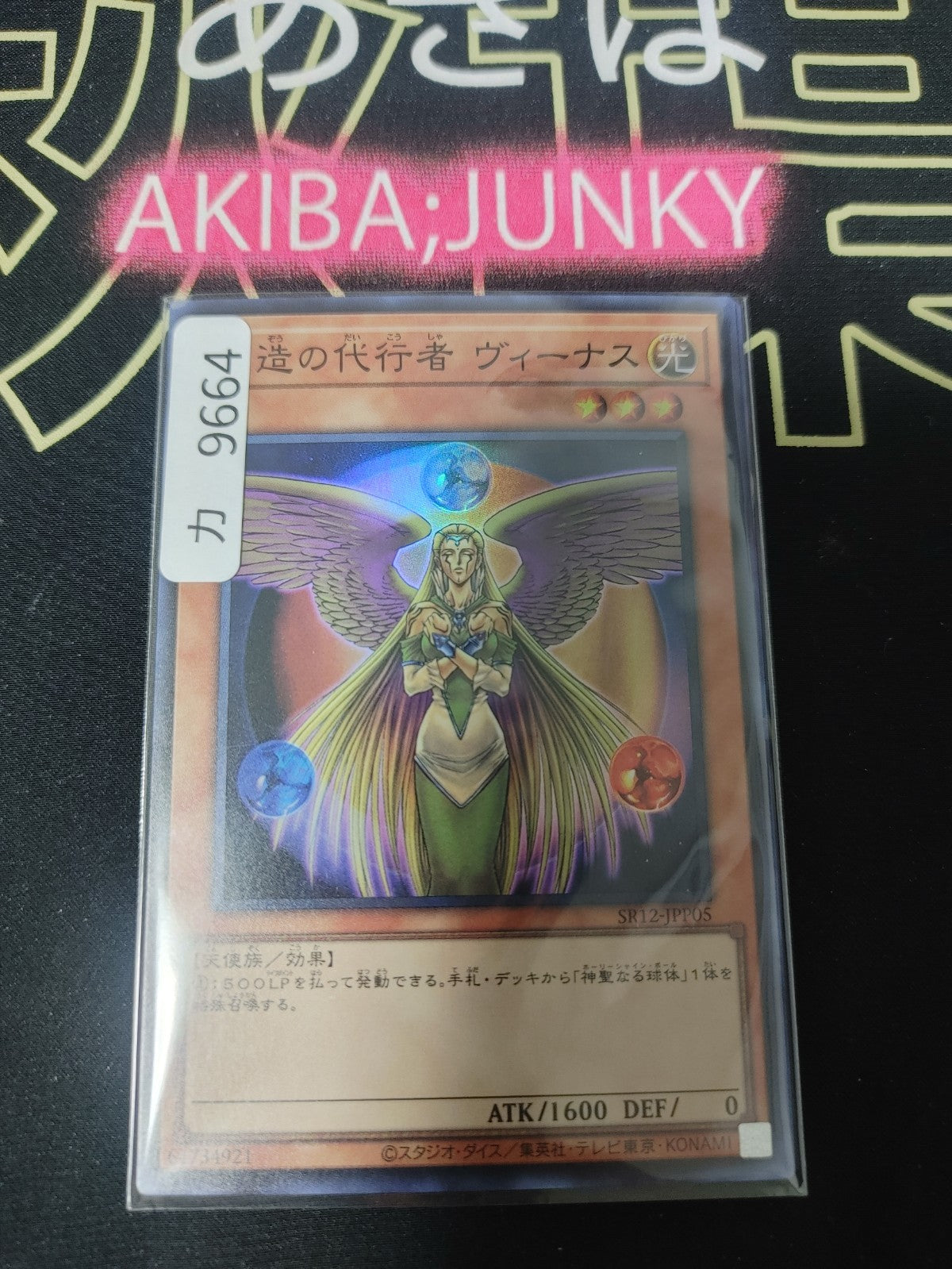 47423001