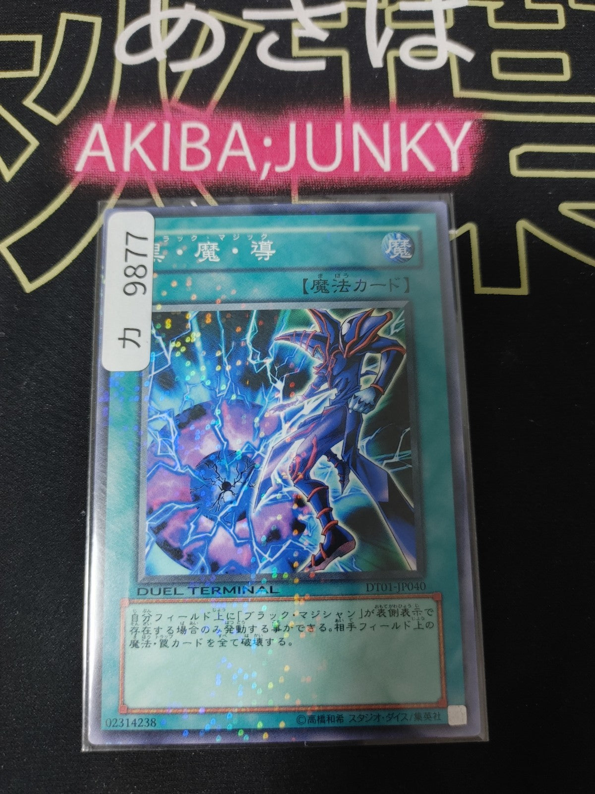 47426442