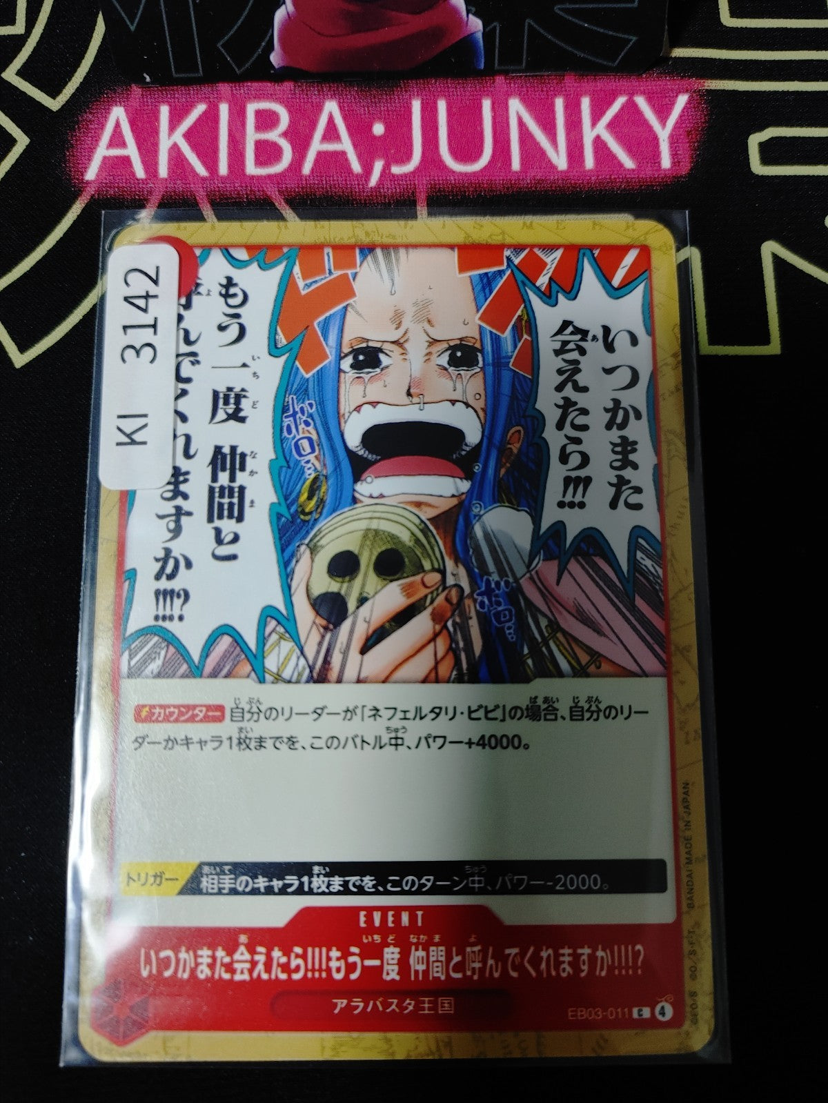 47425475