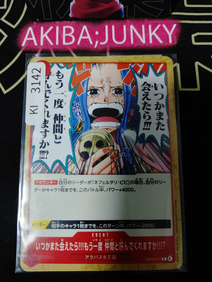 47425475