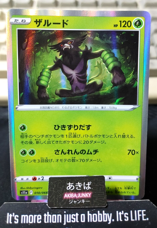 Pokemon Zarude s11a 010/068 R Card Japanese JAPAN
