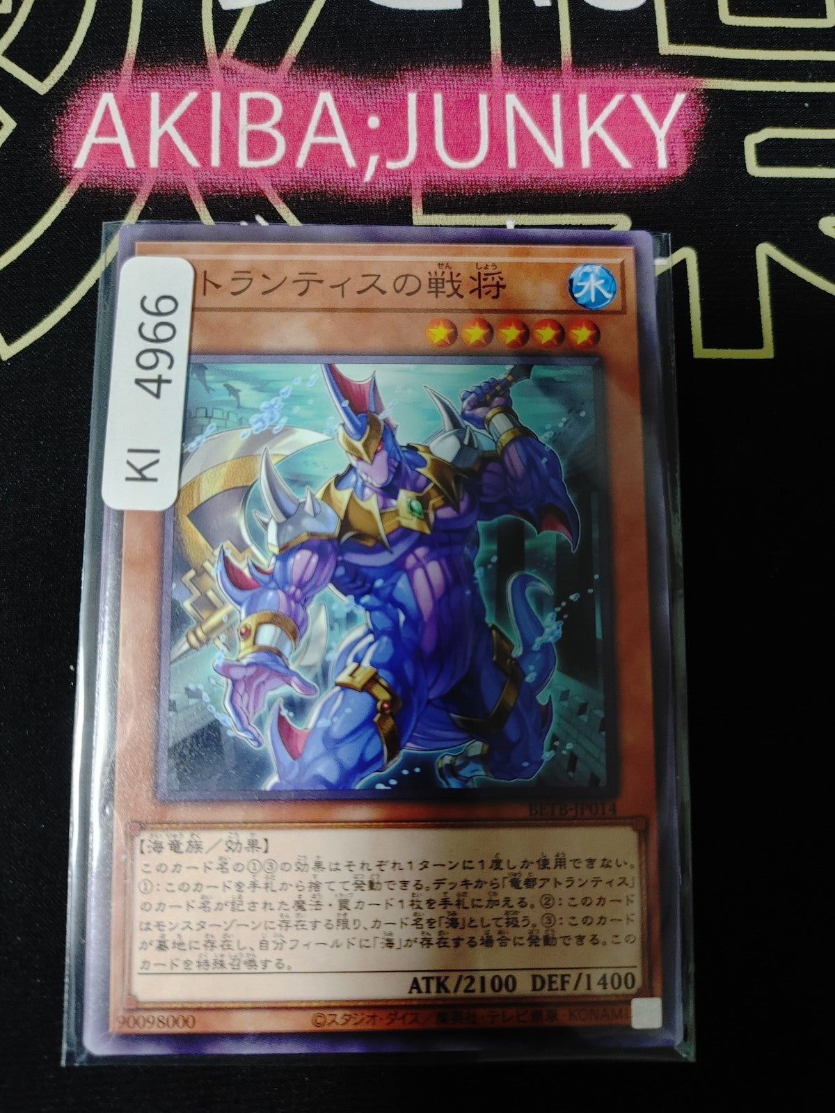 General of Atlantis Yugioh BETB-JP014 Yu-Gi-Oh Konami OCG JAPAN