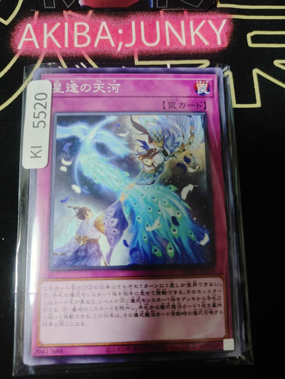 Star-Crossed Meeting Yugioh DABL-JP079 Yu-Gi-Oh Konami OCG JAPAN