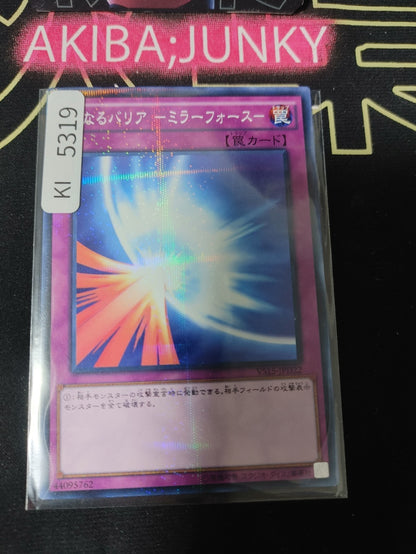 Mirror Force Yugioh VS15-JPD22 Parallel Yu-Gi-Oh Konami OCG JAPAN