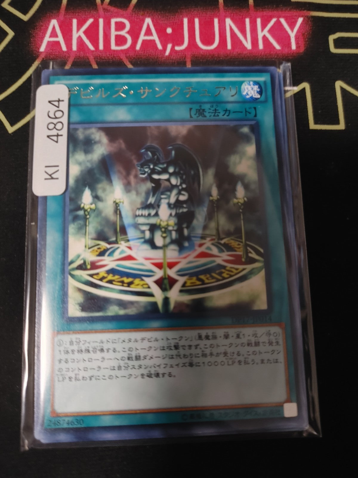 Fiend's Sanctuary Yugioh DP17-JP014 Rare Konami OCG JAPAN