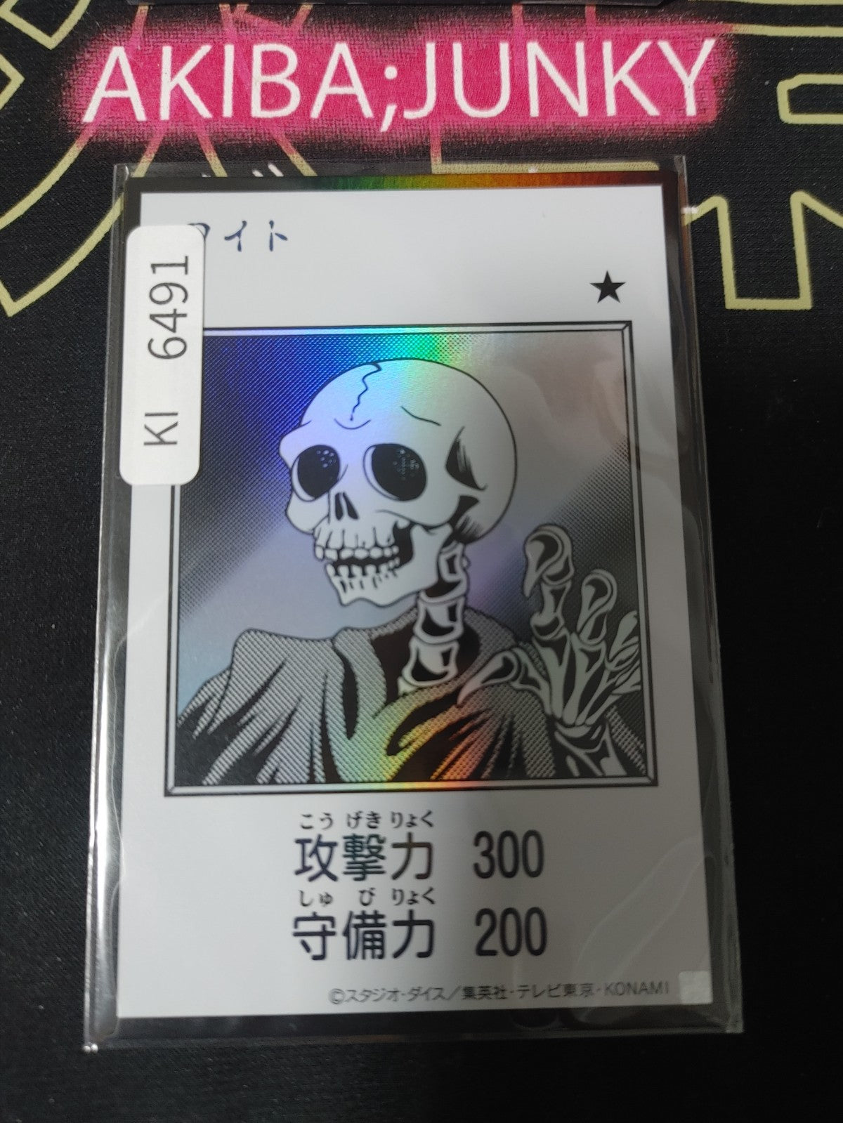 Skull Servant Yugioh Manga Style YAC1 Ultra Rare Konami OCG JAPAN