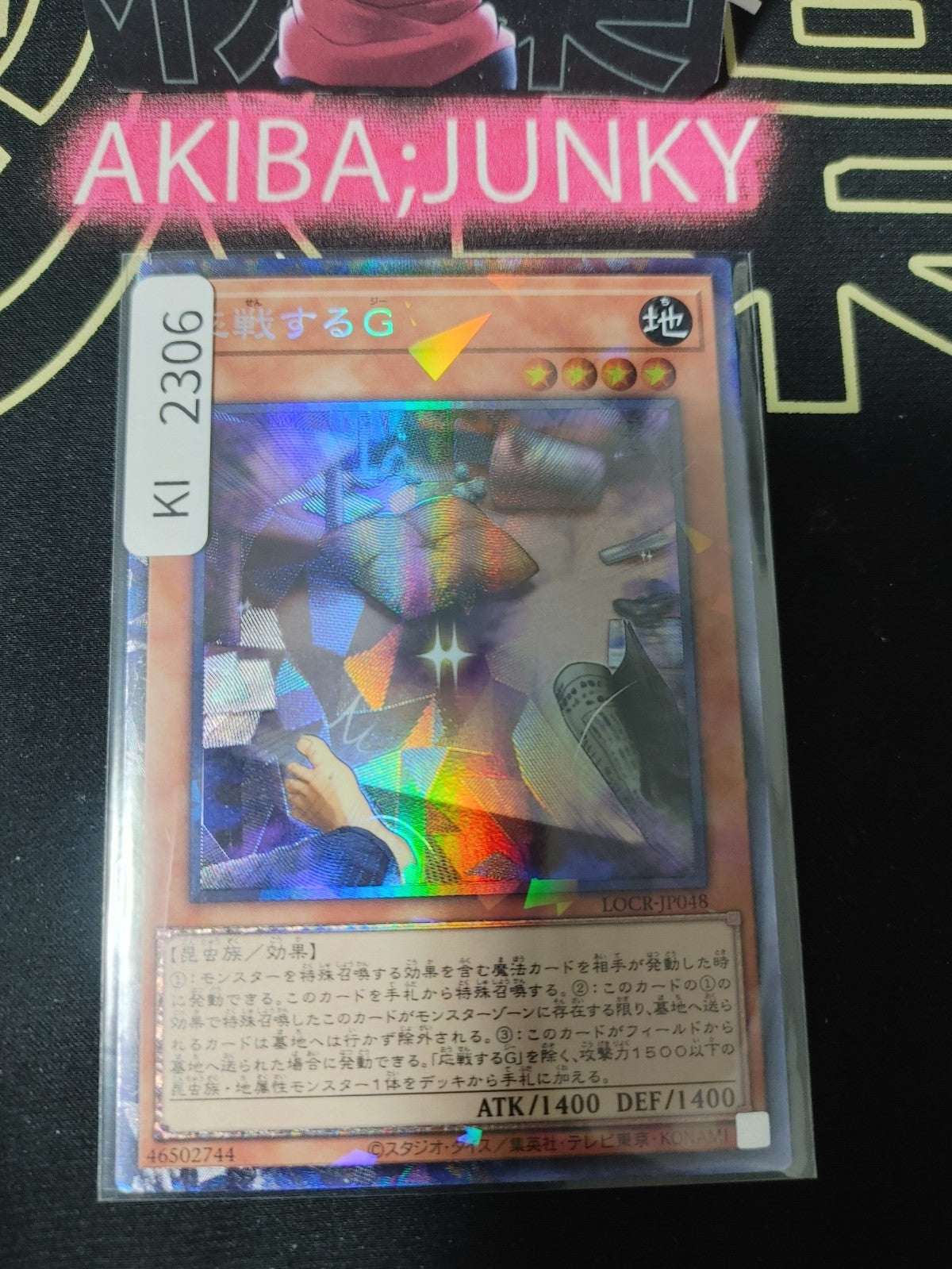 47433432