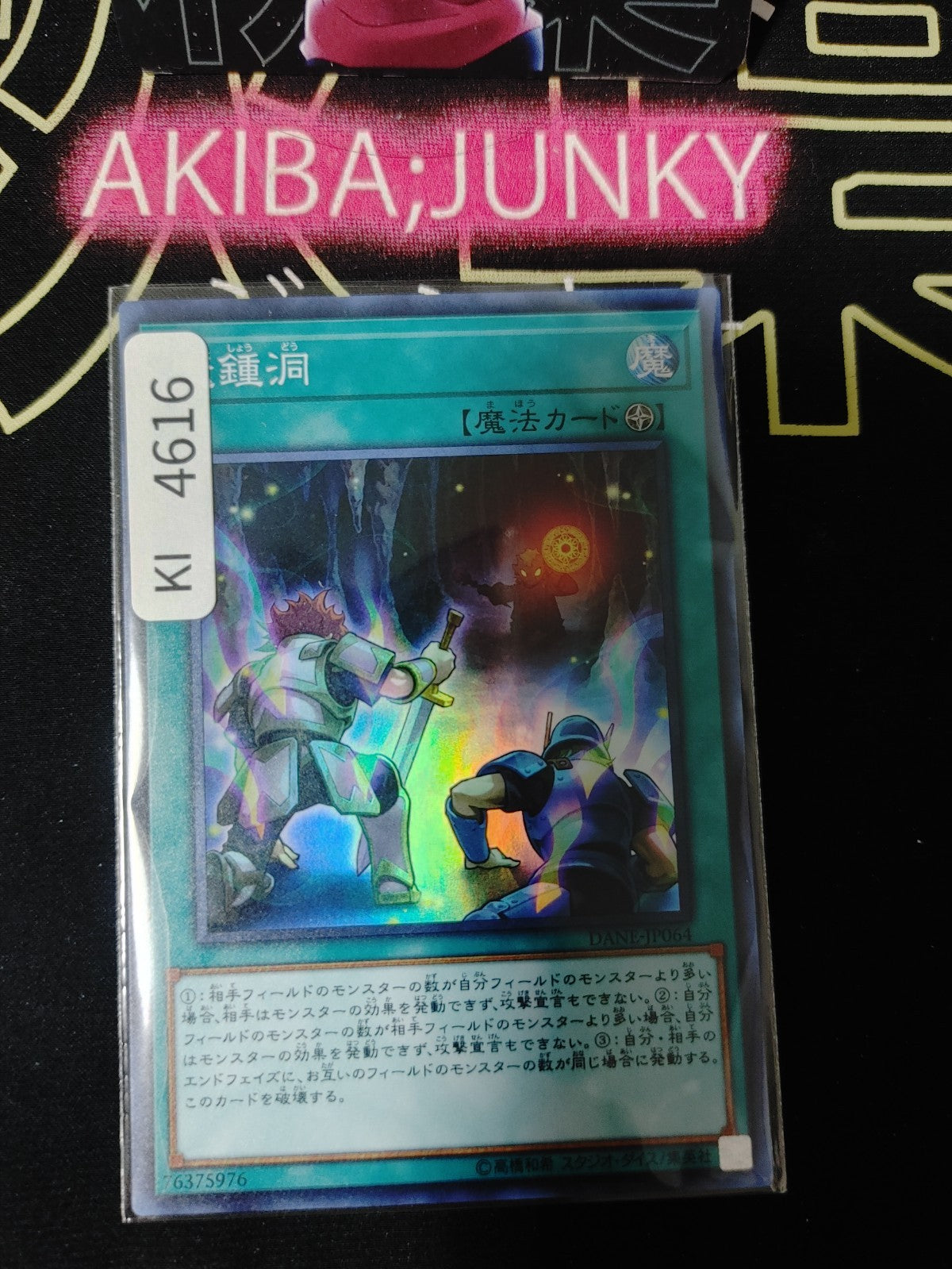 Mystic Mine Yugioh DANE-JP064 Super Rare Konami OCG JAPAN