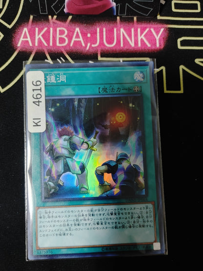 Mystic Mine Yugioh DANE-JP064 Super Rare Konami OCG JAPAN