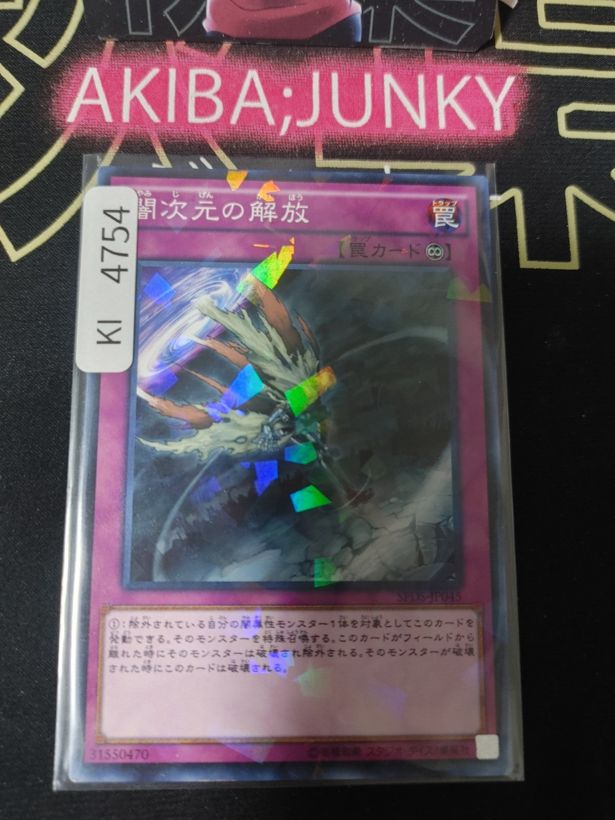 Escape from the Dark Dimension Yugioh SPDS-JP045 Parallel Rare Konami OCG JAPAN