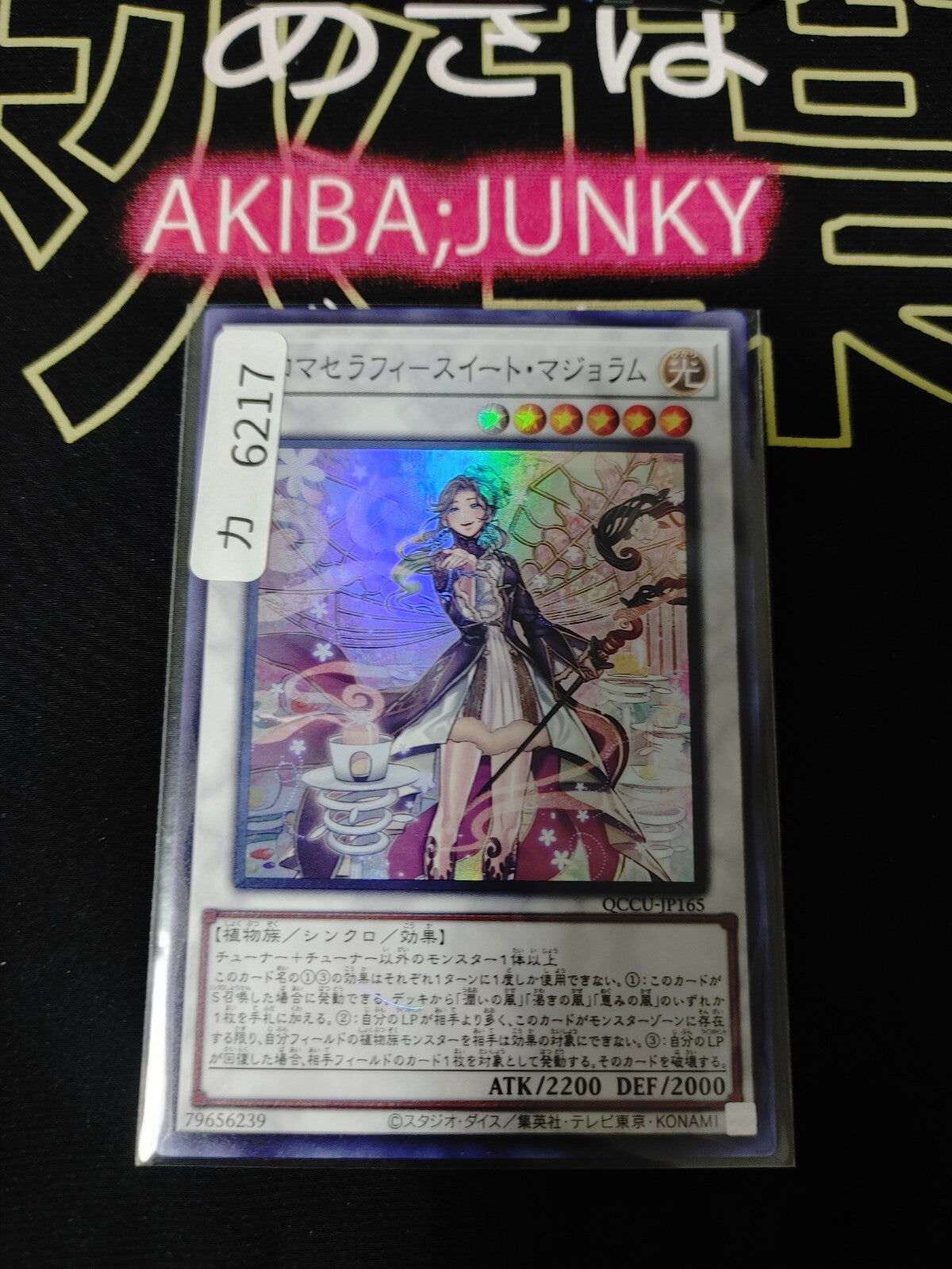 47423080