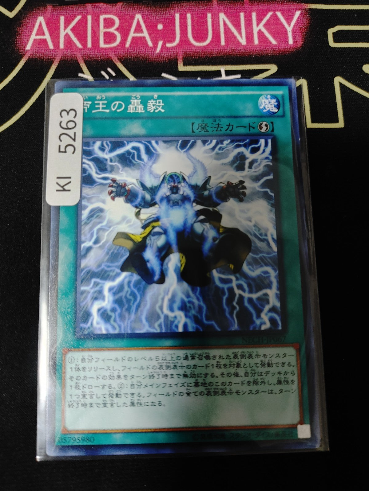 Strike of the Monarchs Yugioh NECH-JP067 Konami OCG JAPAN