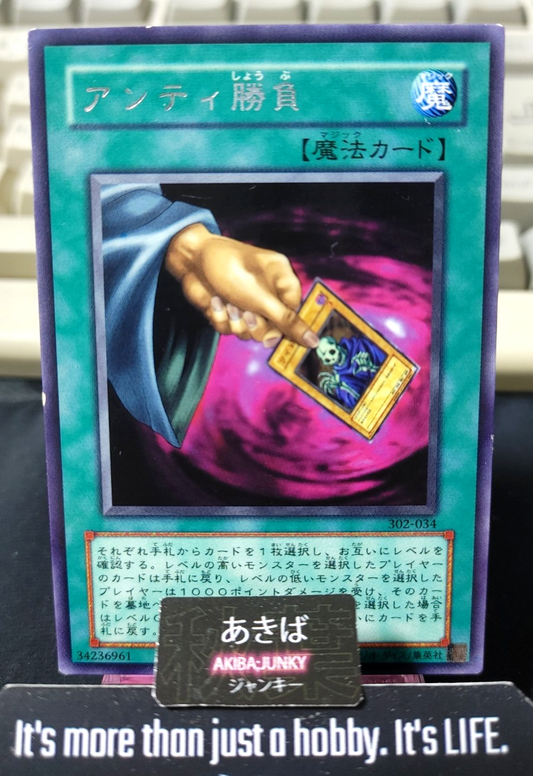 Ante Yugioh 302-034 Rare Konami OCG JAPAN