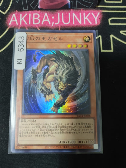 Gazelle the King of Mythical Claws Yugioh YAC1-JP038 Super Rare OCG JAPAN