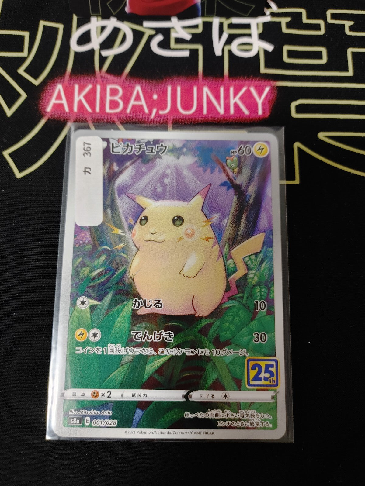 47423310