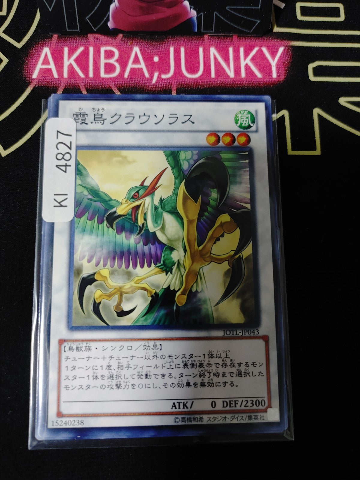 Mist Bird Clausolas Yugioh JOTL-JP043 Yu-Gi-Oh Konami OCG JAPAN