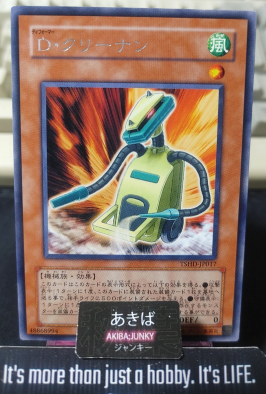 Morphtronic Vacuumen Yugioh TSHD-JP017 Rare Konami OCG JAPAN
