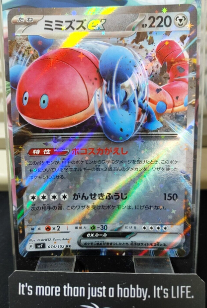 47433372