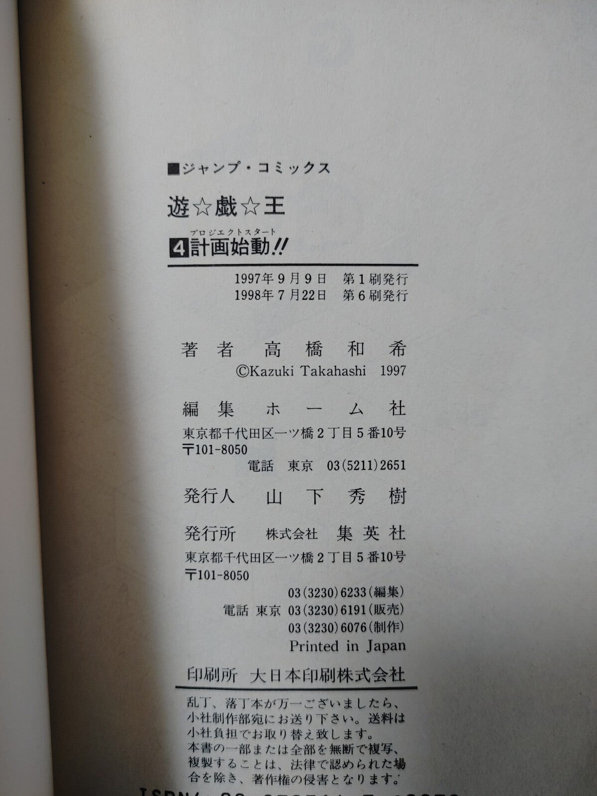 47433632