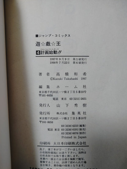 47433632