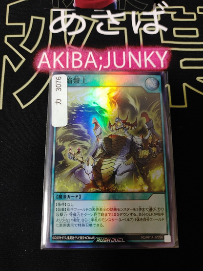 47434521