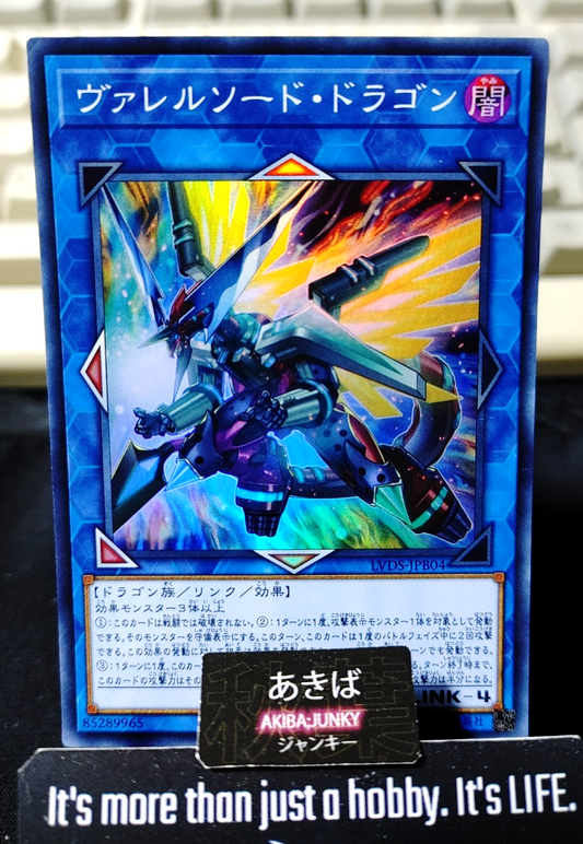Borrelsword Dragon Yugioh LVDS-JPB04 Super Rare Konami OCG JAPAN