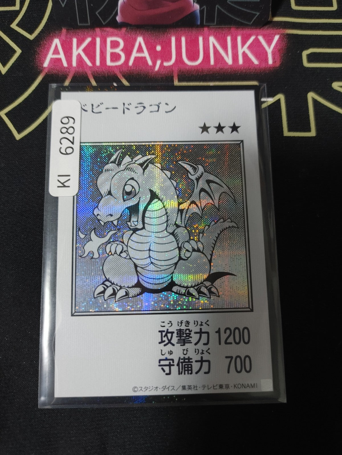 Baby Dragon Yugioh Manga Style YAC1 Secret Rare BW Konami OCG JAPAN