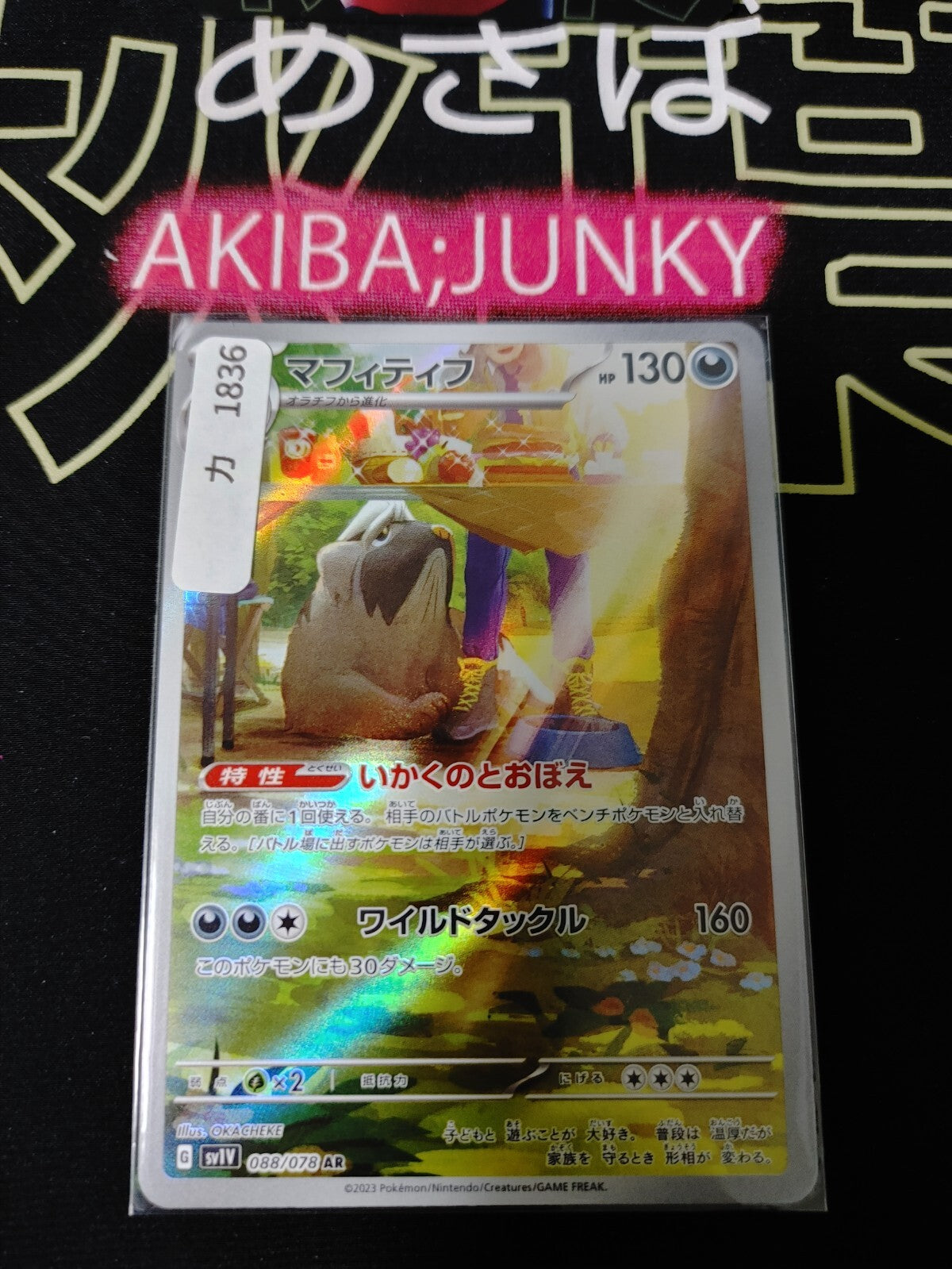 47433446