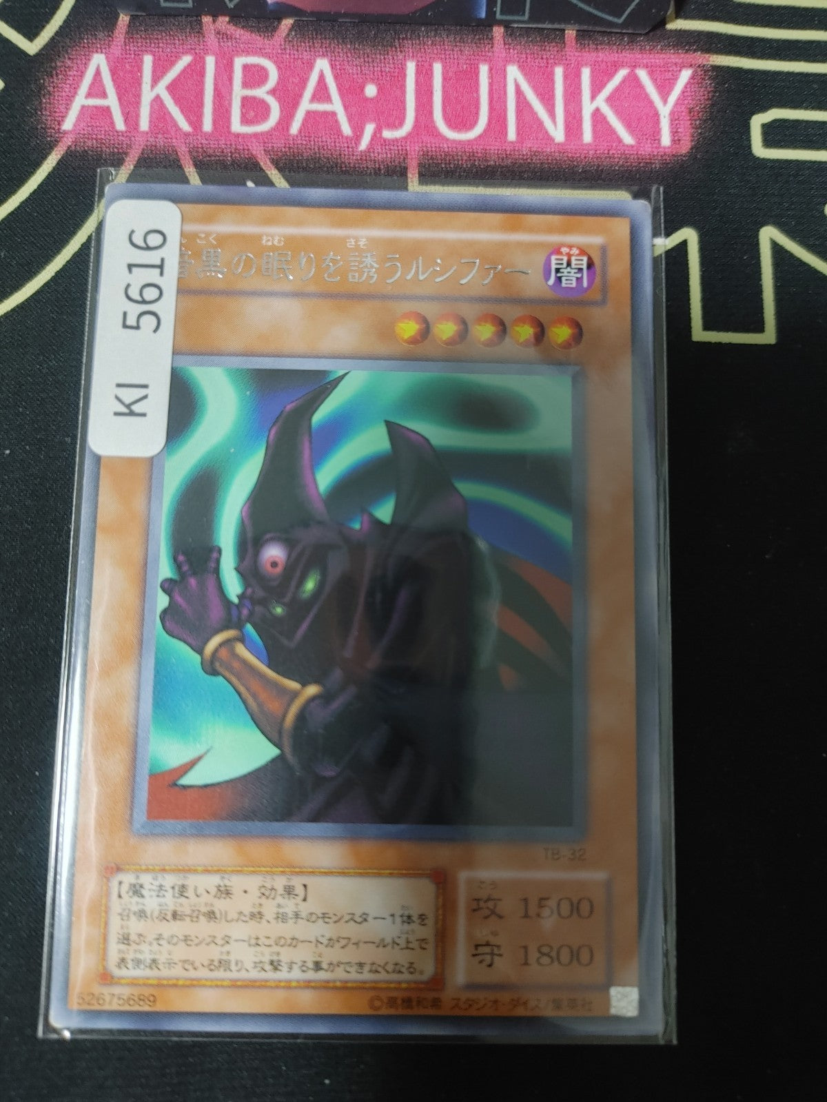 Invitation to a Dark Sleep Yugioh TB-32 Rare Yu-Gi-Oh Konami OCG JAPAN