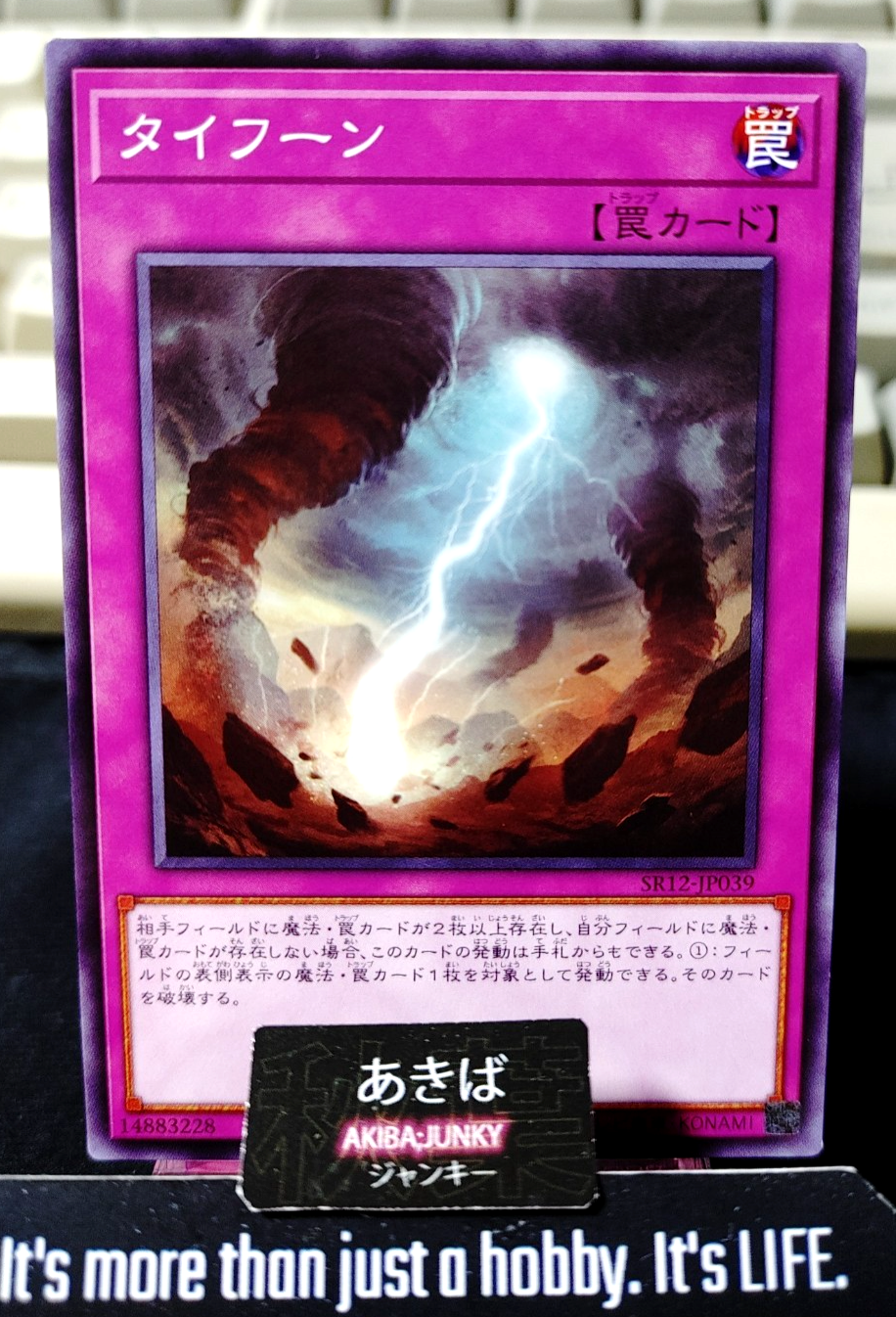 Typhoon Yugioh SR12-JP039 Yu-Gi-Oh Konami OCG JAPAN