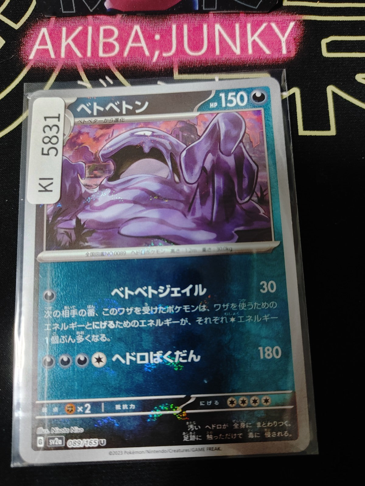 Pokemon Muk SV2a 089/165 U Reverse Holo Card Japanese JAPAN Release