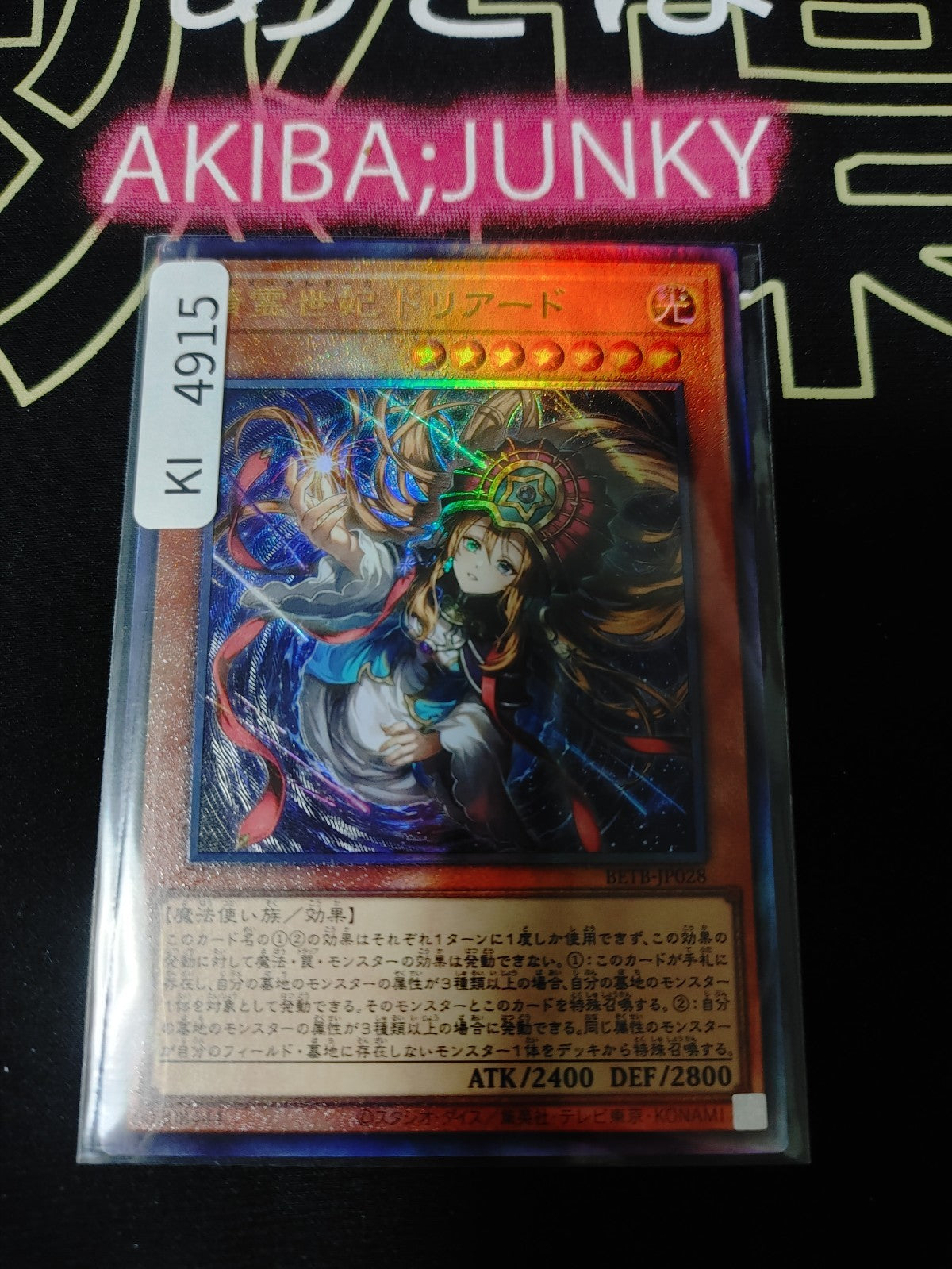 Elemental Saga Doriado Yugioh BETB-JP028 Ultimate Rare Konami OCG JAPAN
