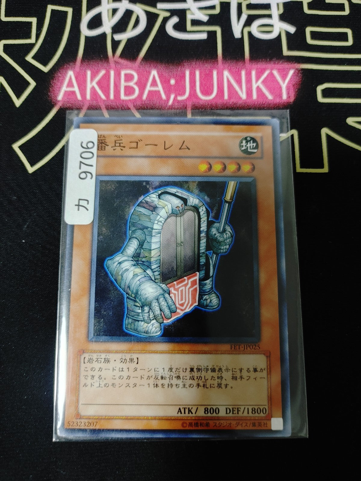 47425534