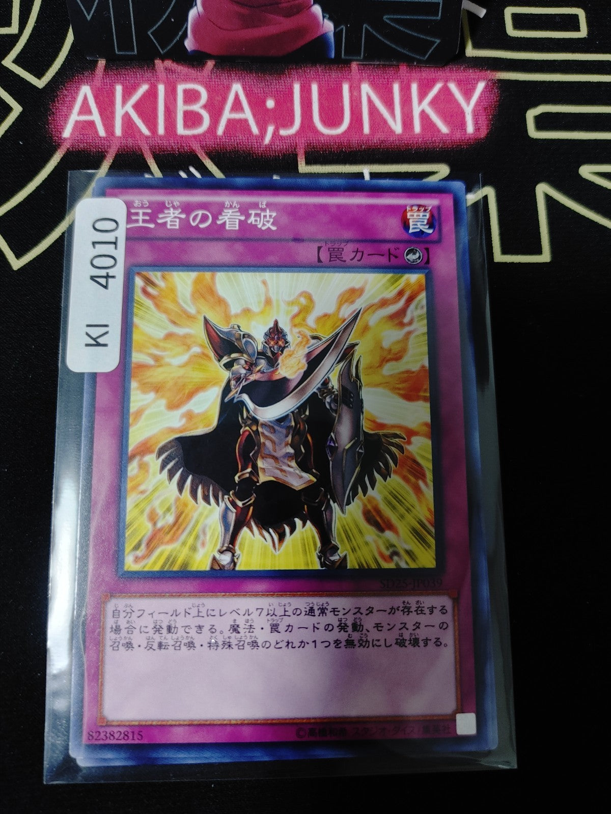 Champion's Vigilance Yugioh SD25-JP039 Konami OCG JAPAN