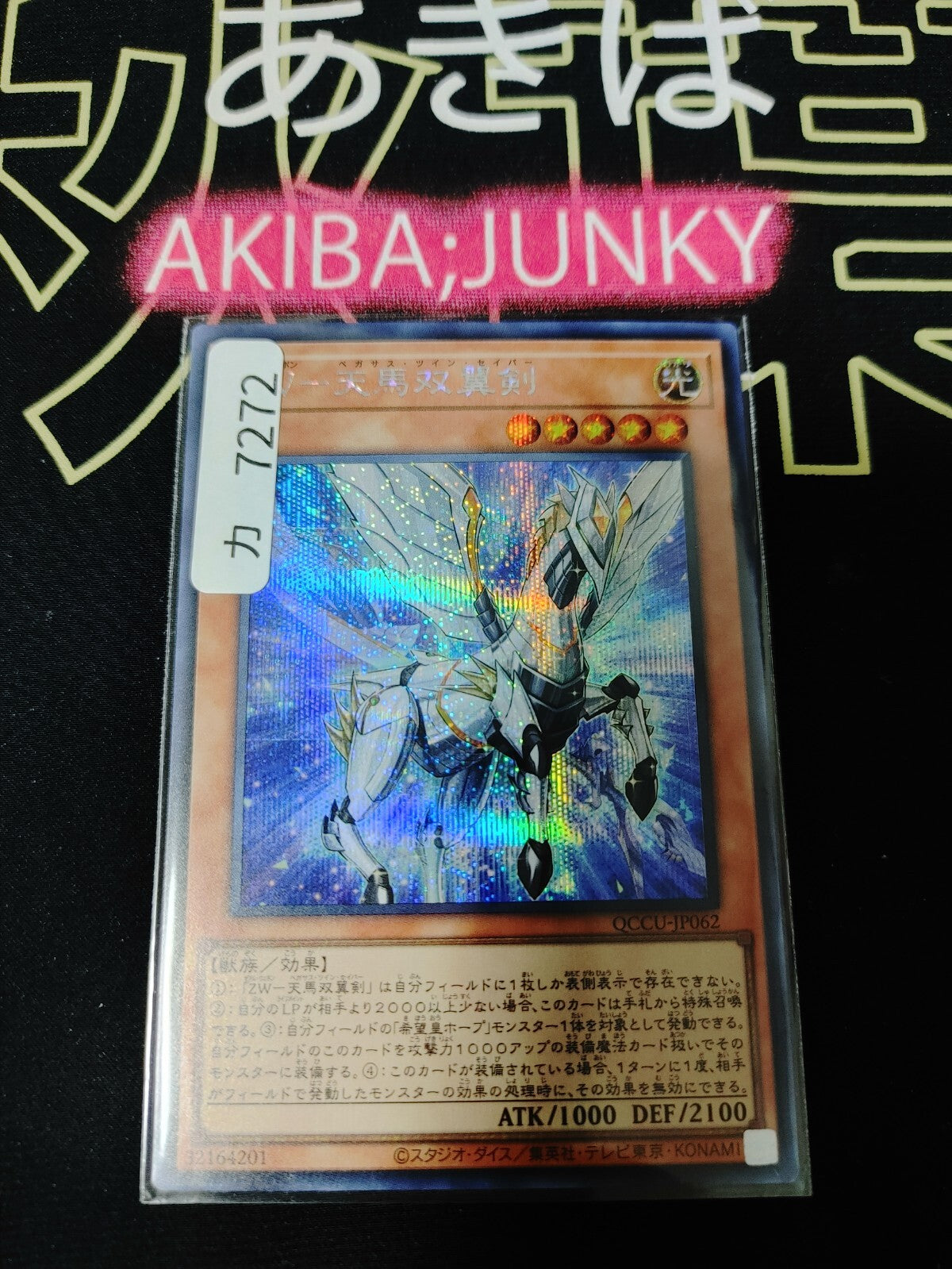 47425755