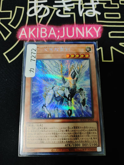 47425755