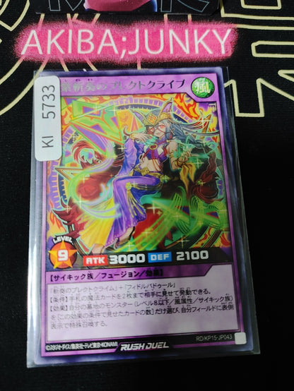 Plectclive the Dynamauve Deadly Dirge Yugioh RD/KP15-JP043 Rare Rush Duel JAPAN