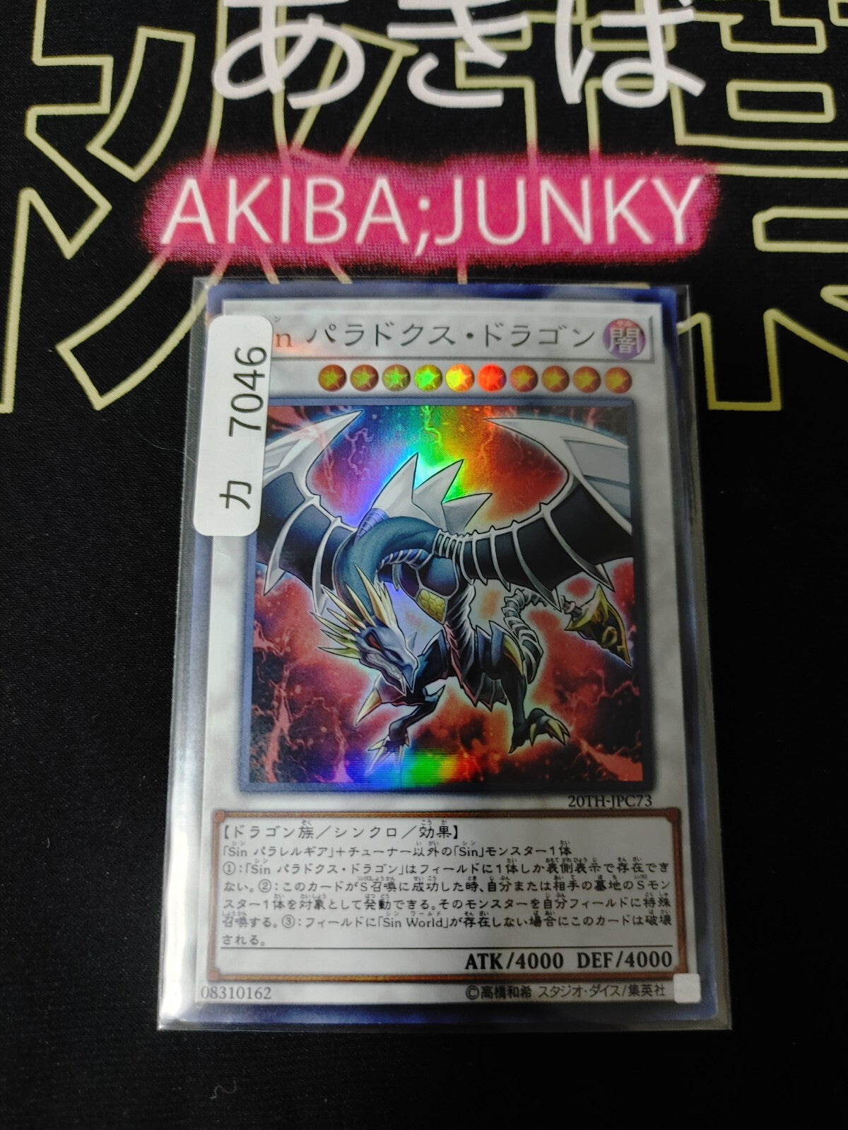 47429230