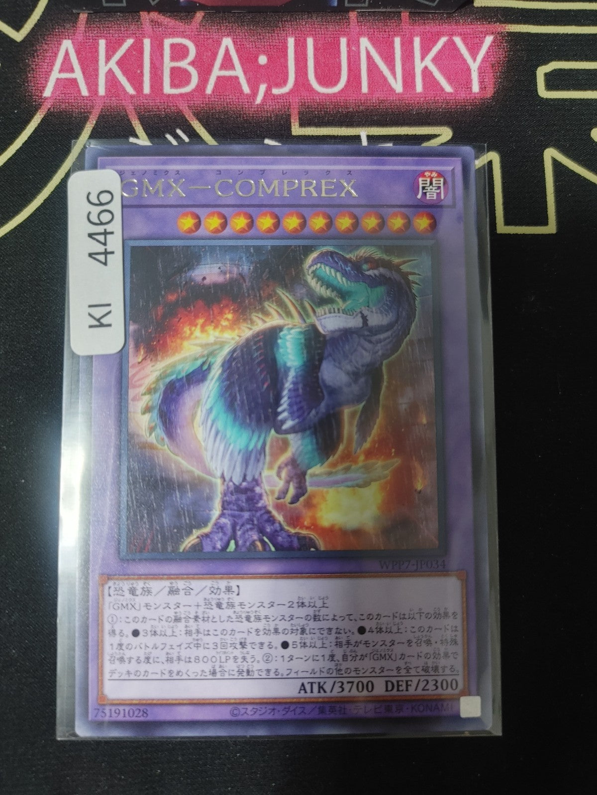 GMX - COMPREX Yugioh WPP7-JP034 Rare Konami OCG JAPAN