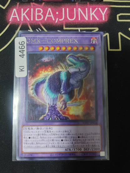 GMX - COMPREX Yugioh WPP7-JP034 Rare Konami OCG JAPAN