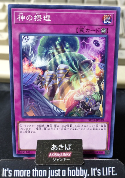 Ultimate Providence Yugioh SR05-JP039 Yu-Gi-Oh Konami OCG JAPAN