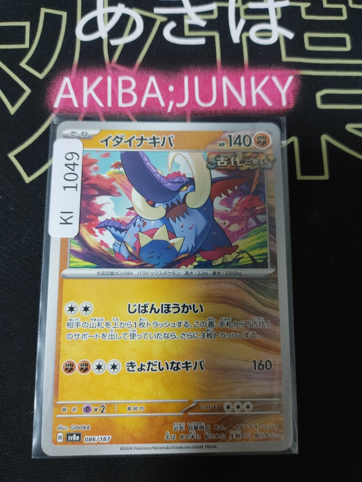 47435863