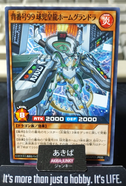Player #99: Grand Slam Dragon Yugioh RD/AP03-JP030 Rush Duel JAPAN