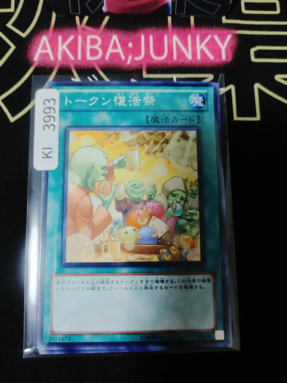 Token Sundae Yugioh STOR-JP057 Yu-Gi-Oh Konami OCG JAPAN