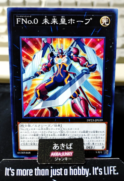 Number F0: Utopic Future Yugioh DP23-JP039 Yu-Gi-Oh Konami OCG JAPAN